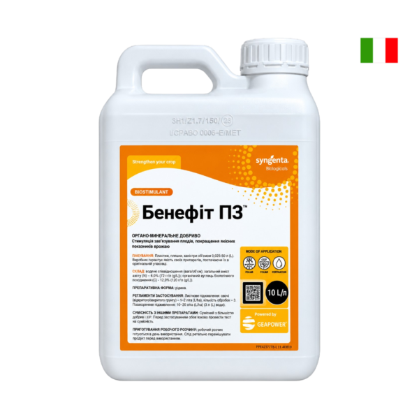 Біостимулятор збільшення маси та розміру плодів Бенефіт ПЗ (Benefit PZ), Syngenta (Valagro) - 10 л