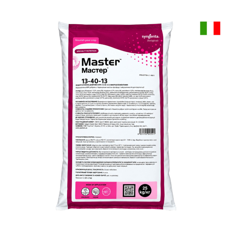 Водорозчинне добриво Мастер (Master) NPK 13.40.13, Syngenta (Valagro) - 25 кг