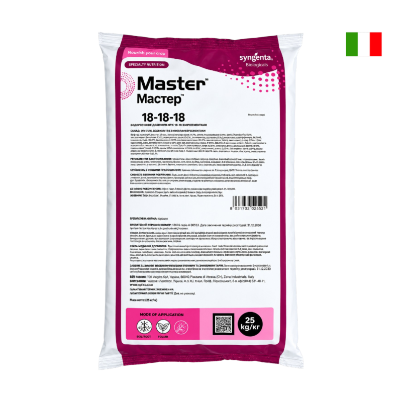 Водорозчинне добриво Мастер (Master) NPK 18.18.18, Syngenta (Valagro) - 25 кг