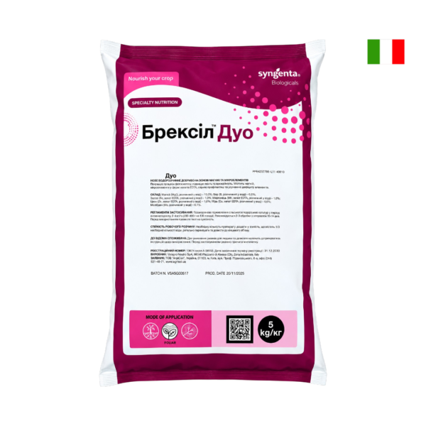 Мікродобриво для листових підживлень Брексіл Дуо (Brexil Duo), Syngenta (Valagro) - 5 кг
