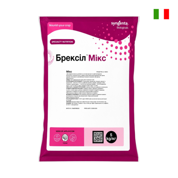 Мікродобриво для листових підживлень Брексіл Мікс (Brexil Mix), Syngenta (Valagro) - 5 кг