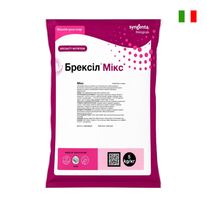 Мікродобриво для листових підживлень Брексіл Мікс (Brexil Mix), Syngenta (Valagro) - 5 кг