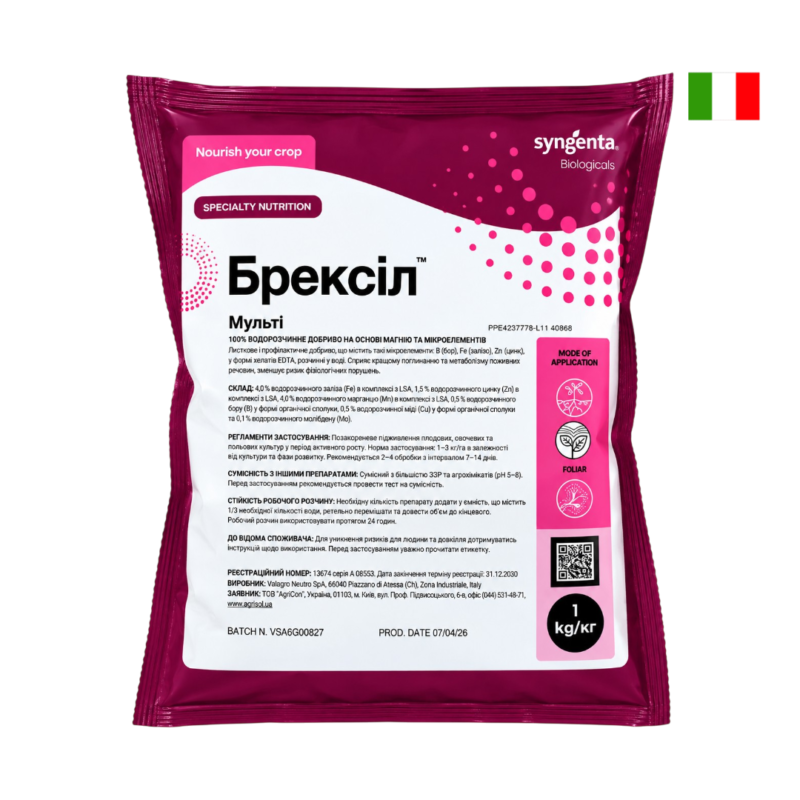Мікродобриво для листових підживлень Брексіл Мульті (Brexil Multi), Syngenta (Valagro) - 1 кг