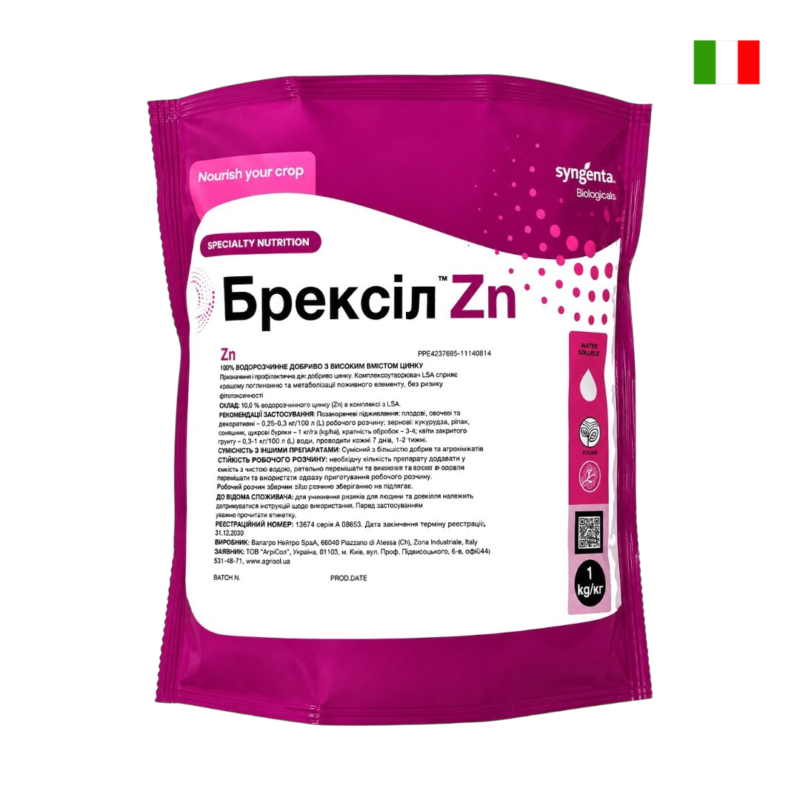 Мікродобриво для листових підживлень Брексіл Zn (Brexil Zn), Syngenta (Valagro) - 1 кг