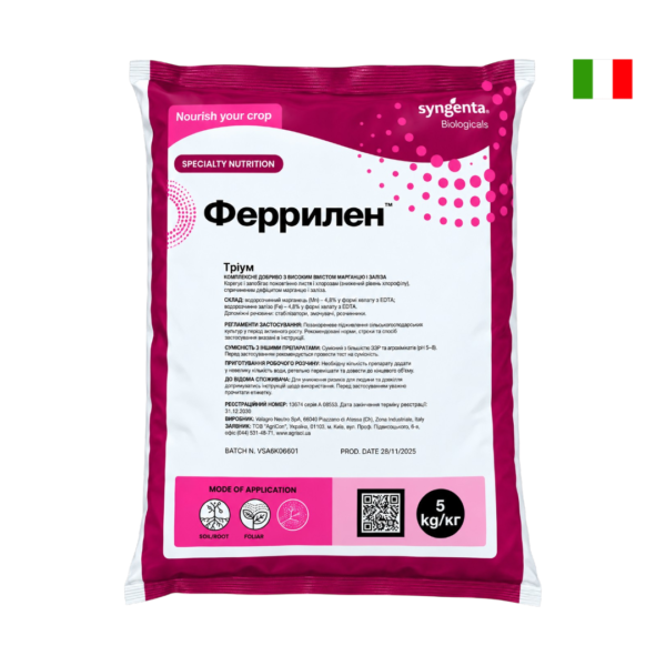 Хелат заліза Феррілен Тріум (Ferrilene Trium), Syngenta (Valagro) - 5 кг